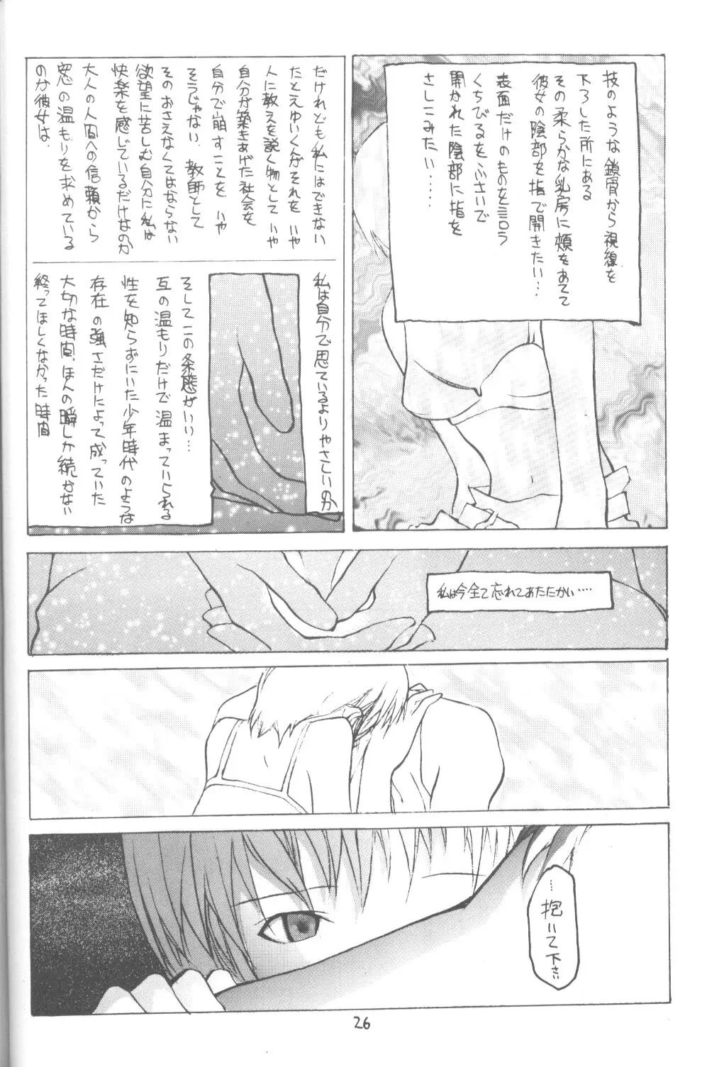 Page 25