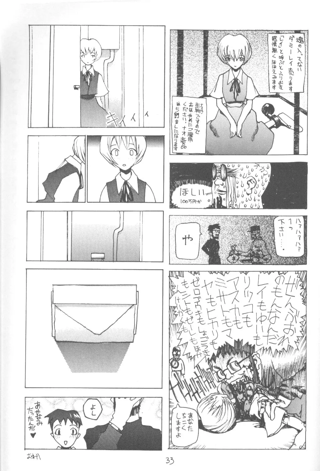 Page 32