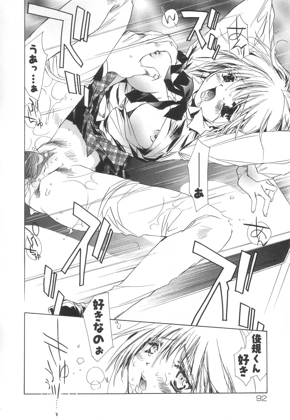 Page 92