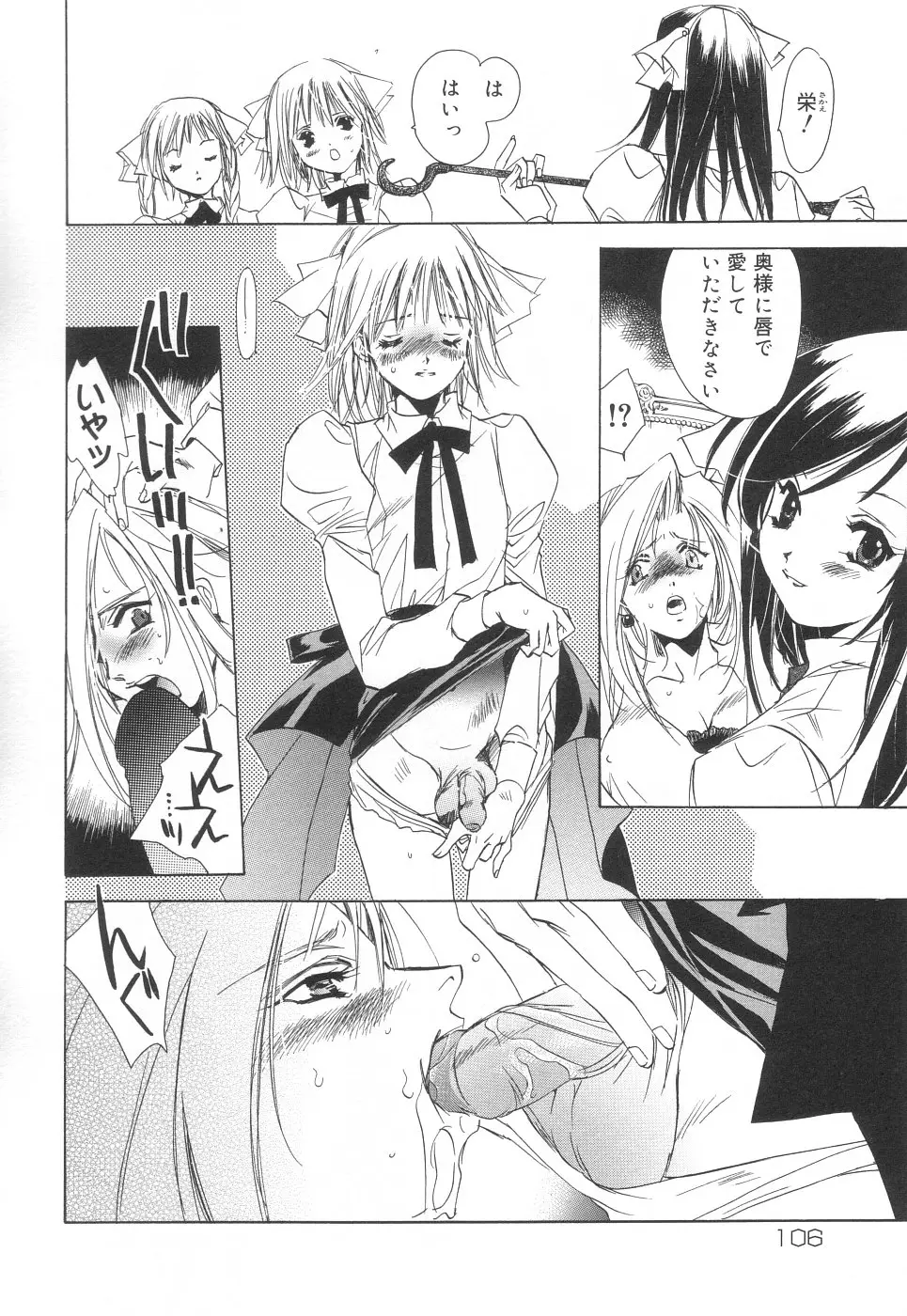 Page 106