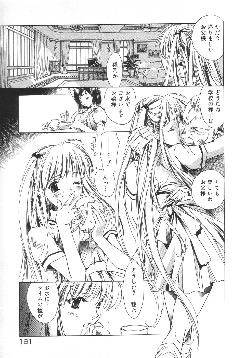 Page 161