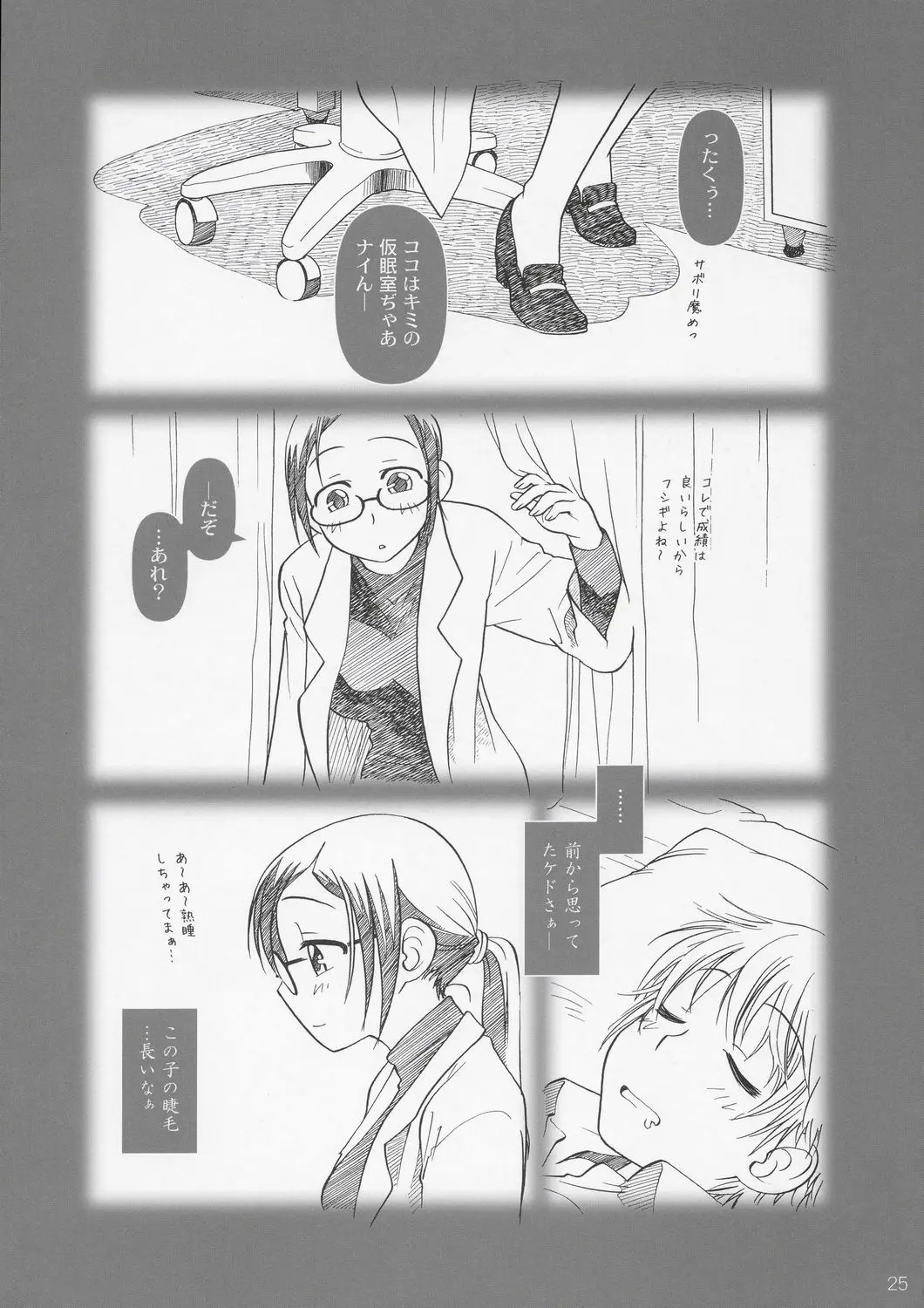 Page 24