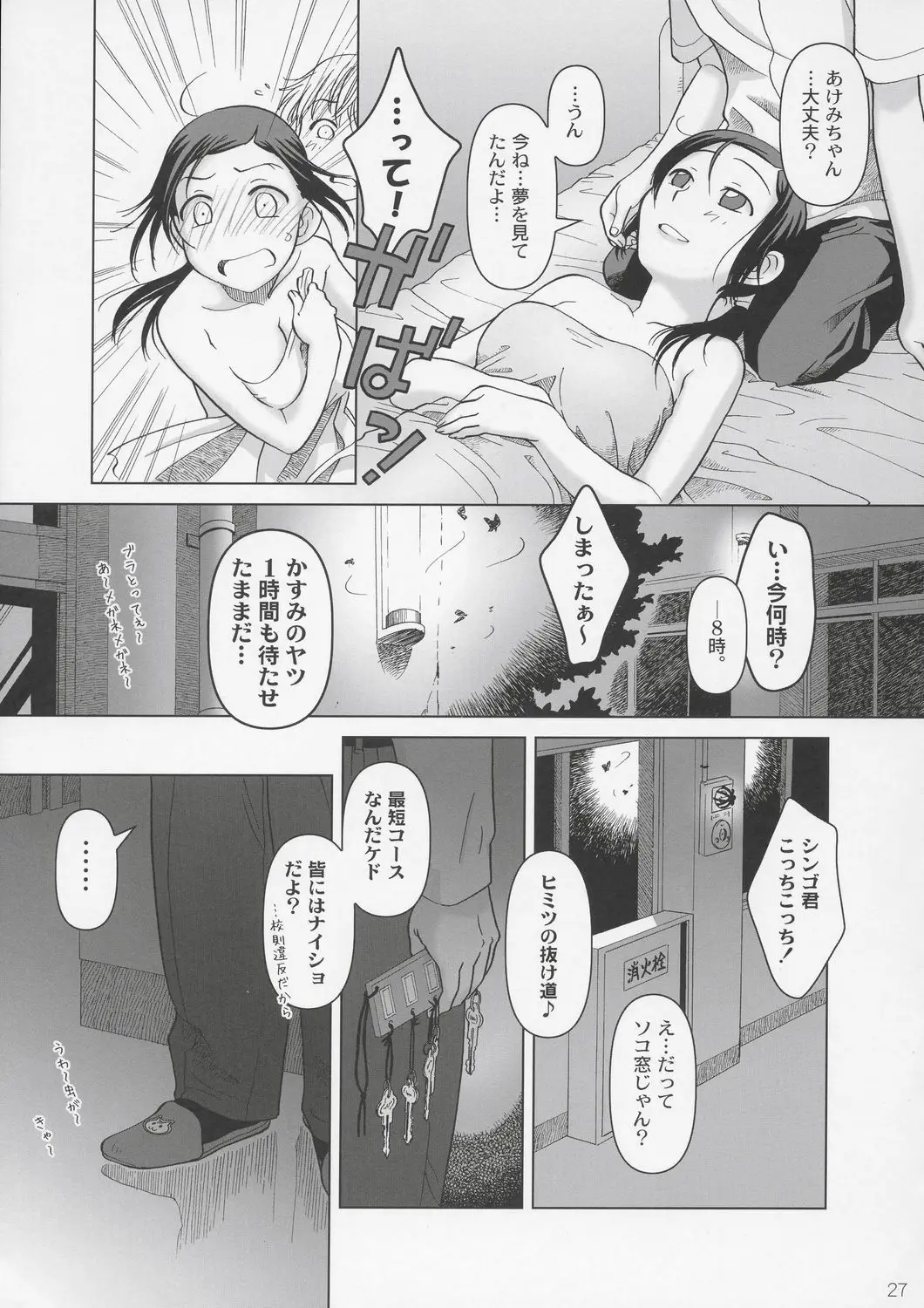 Page 26