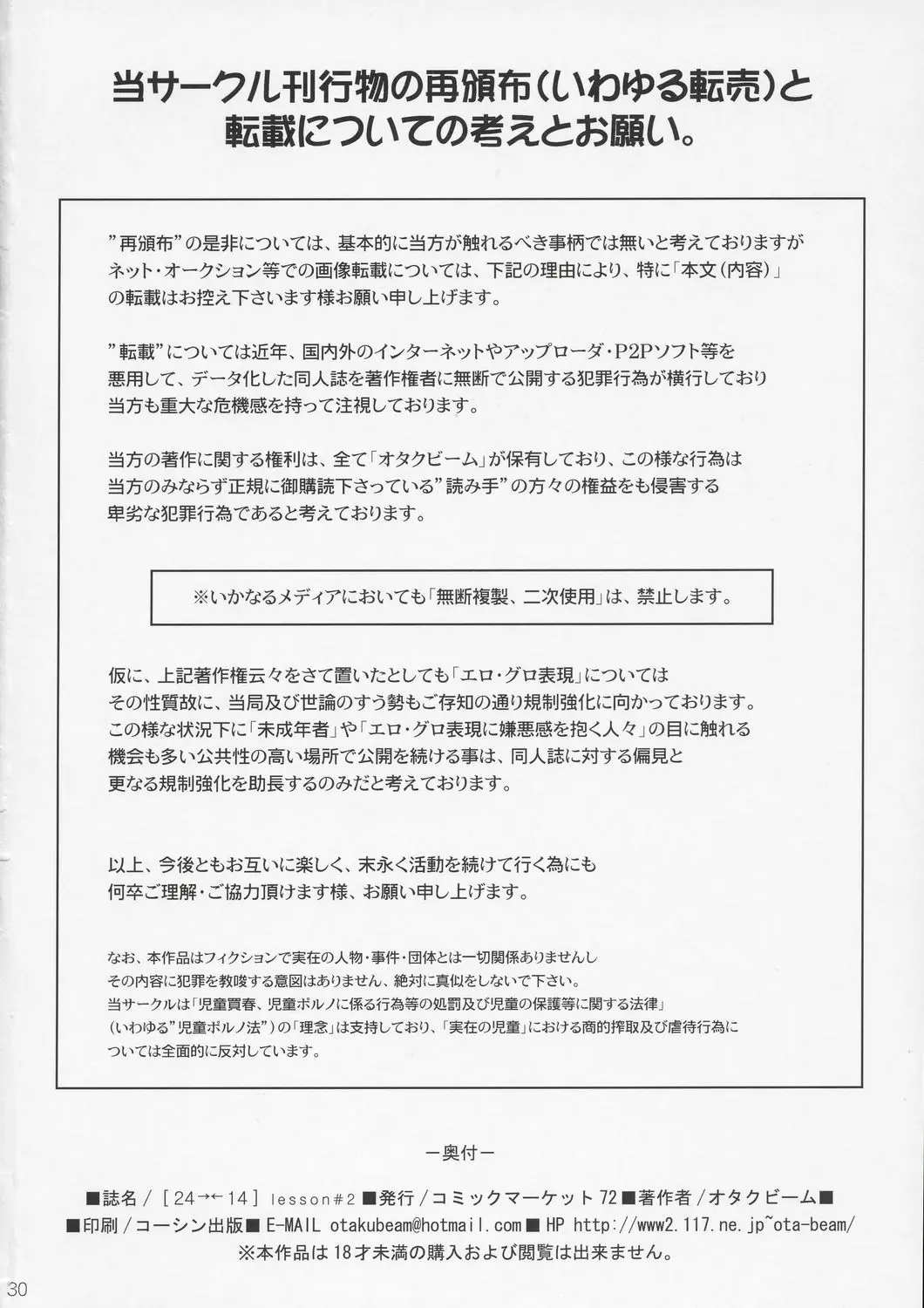 Page 29