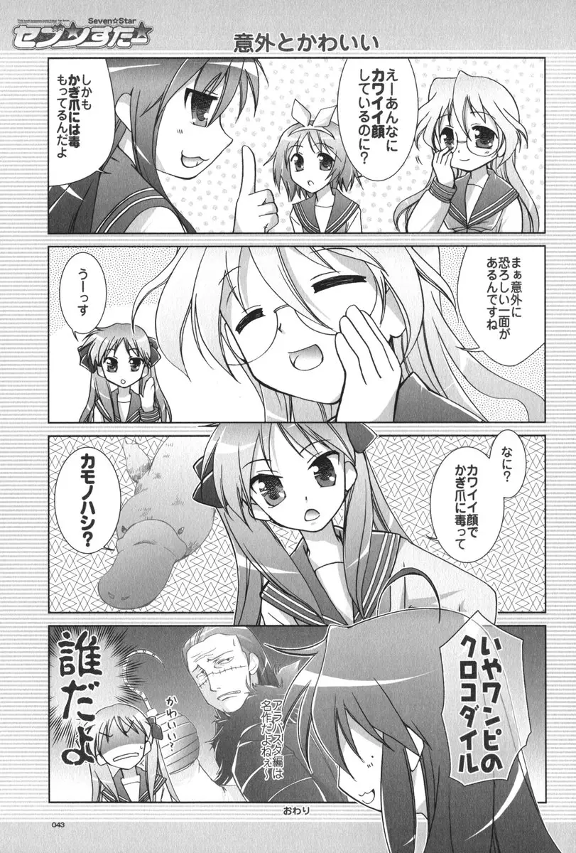 Page 44