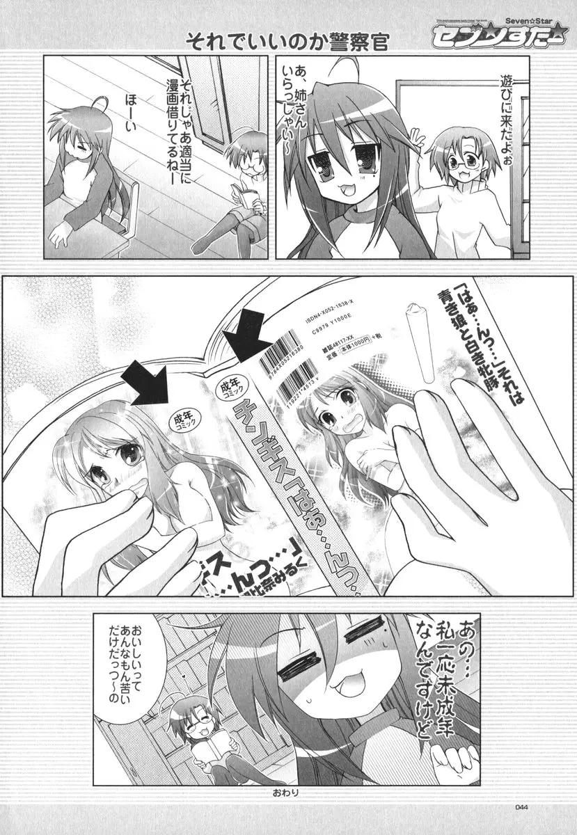 Page 45
