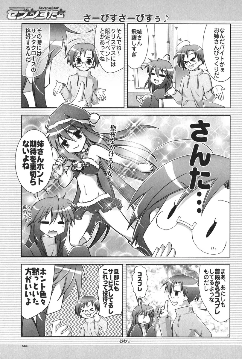 Page 56