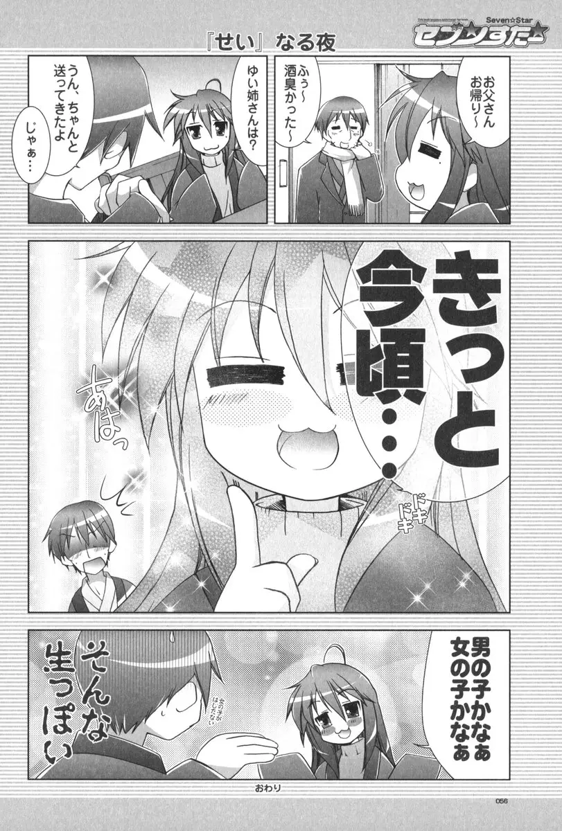 Page 57