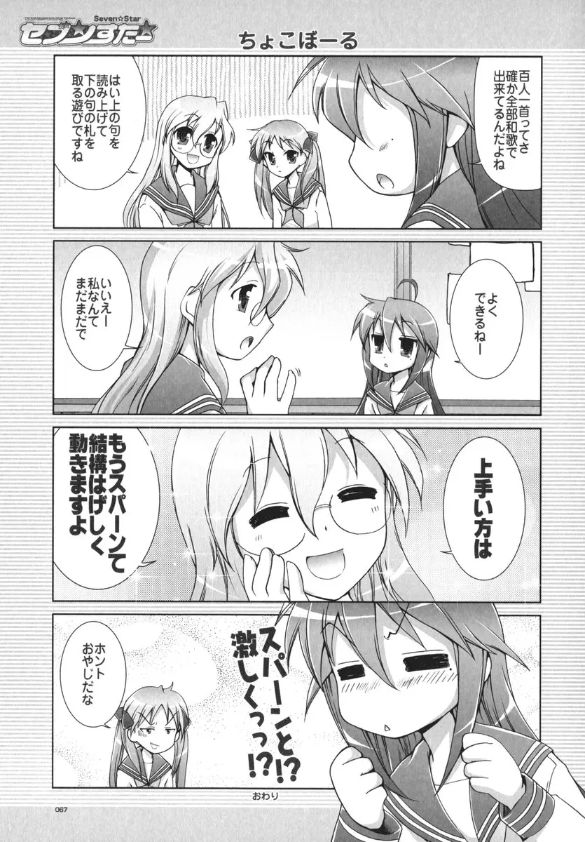 Page 68