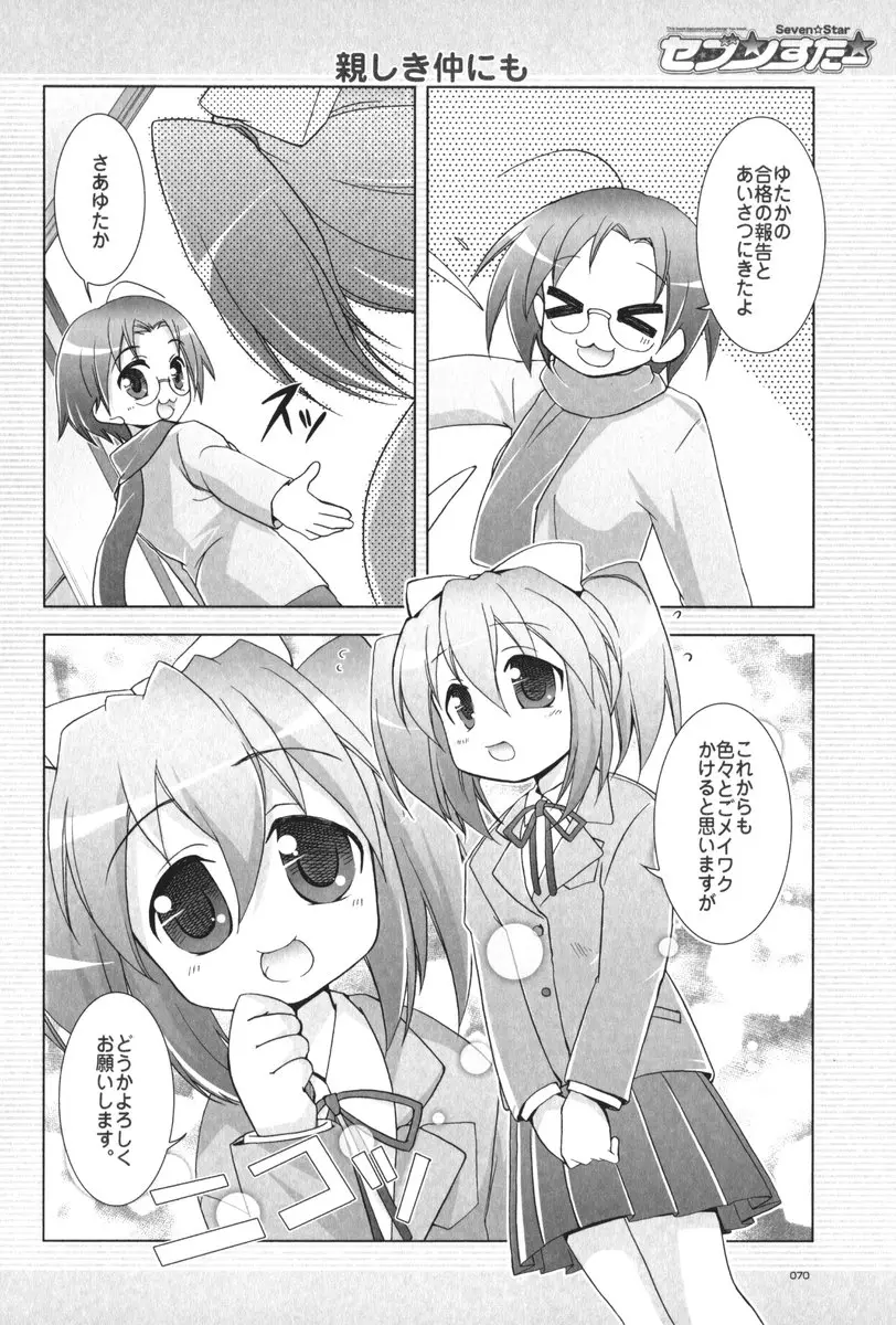 Page 71