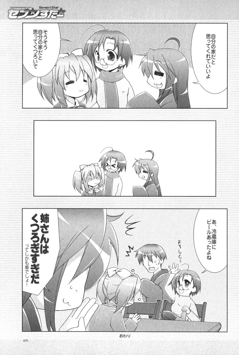 Page 72