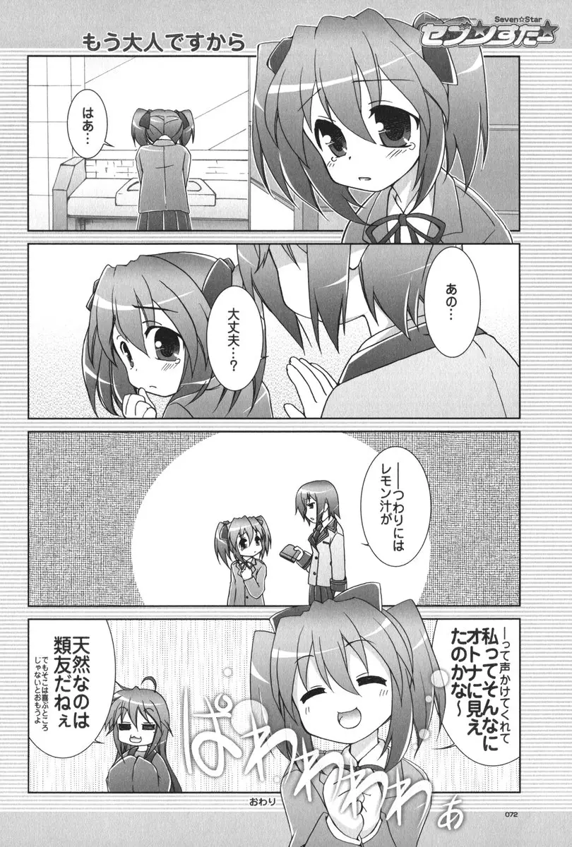 Page 73