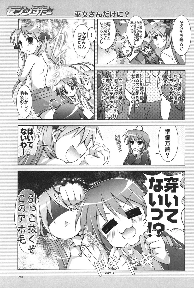 Page 74