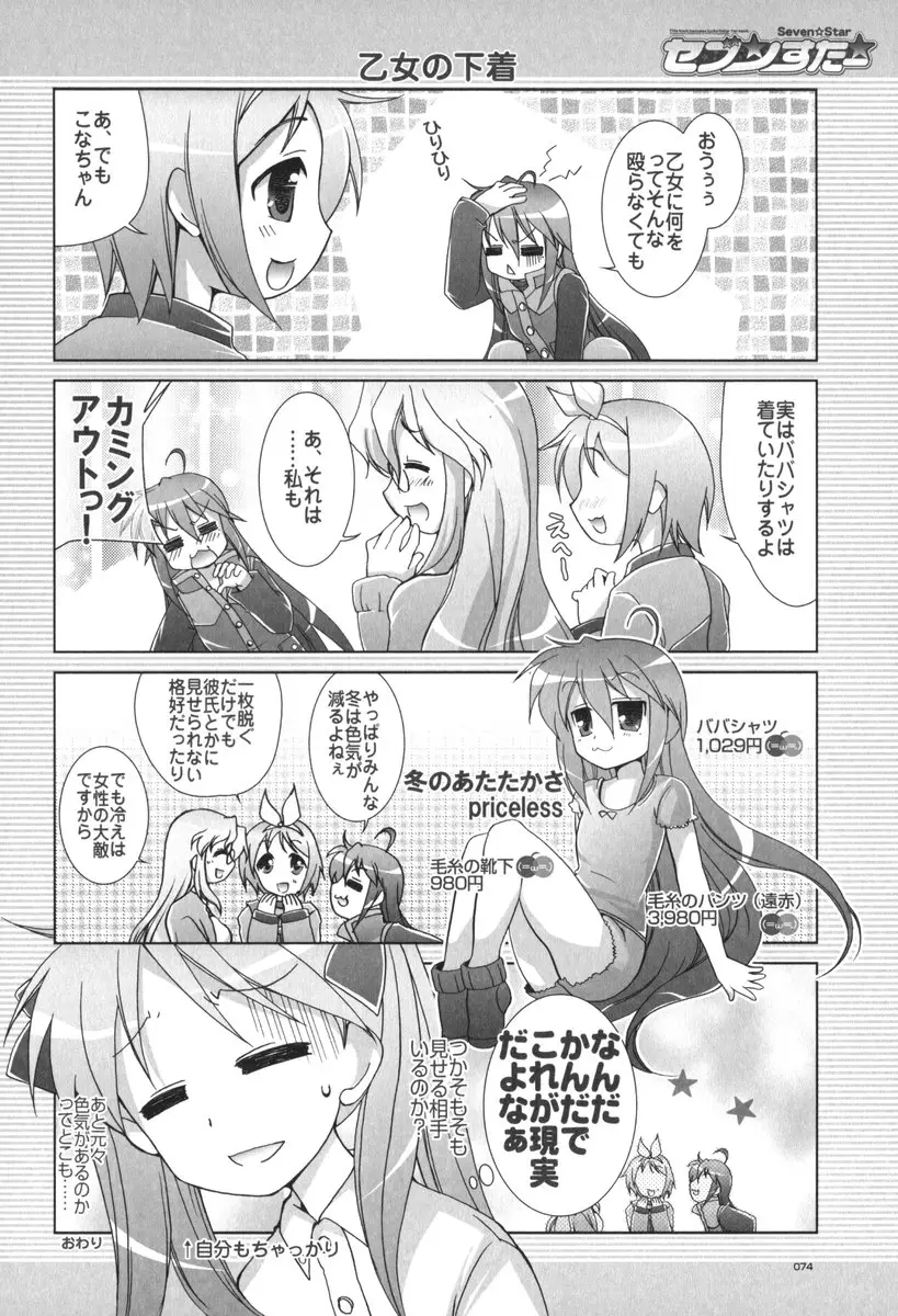 Page 75