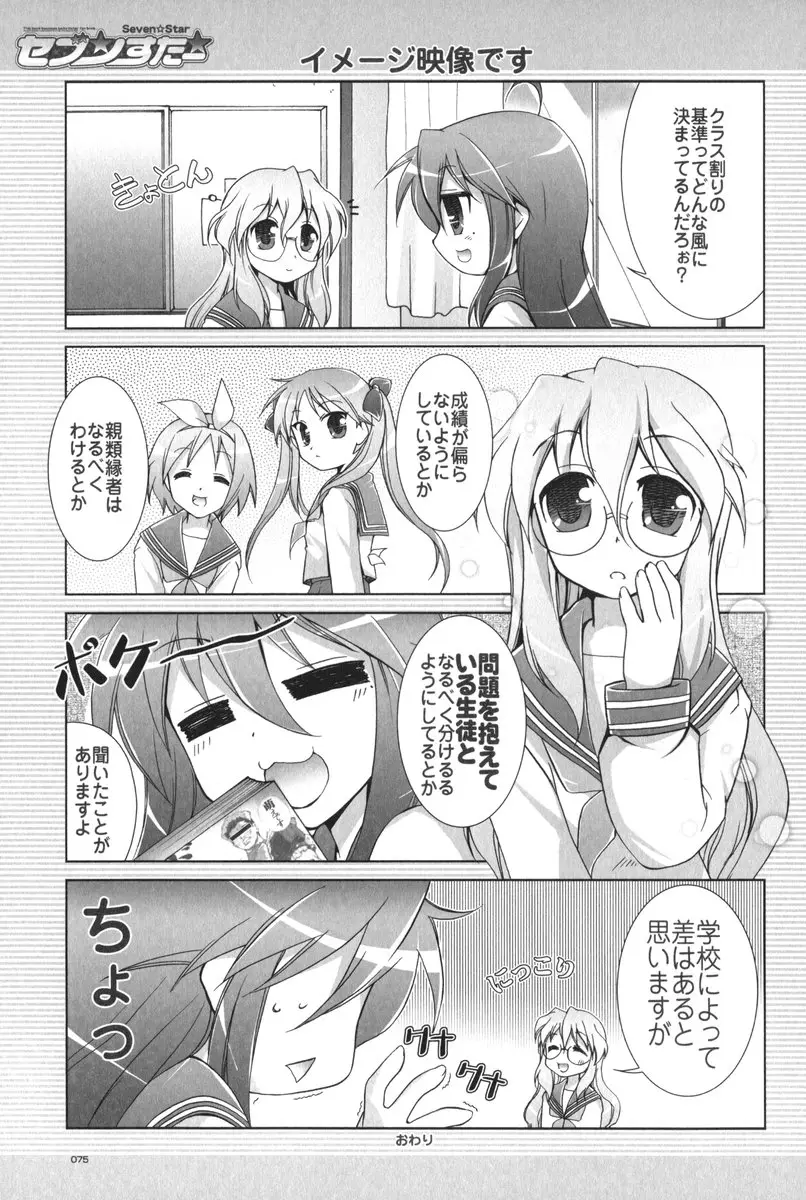 Page 76
