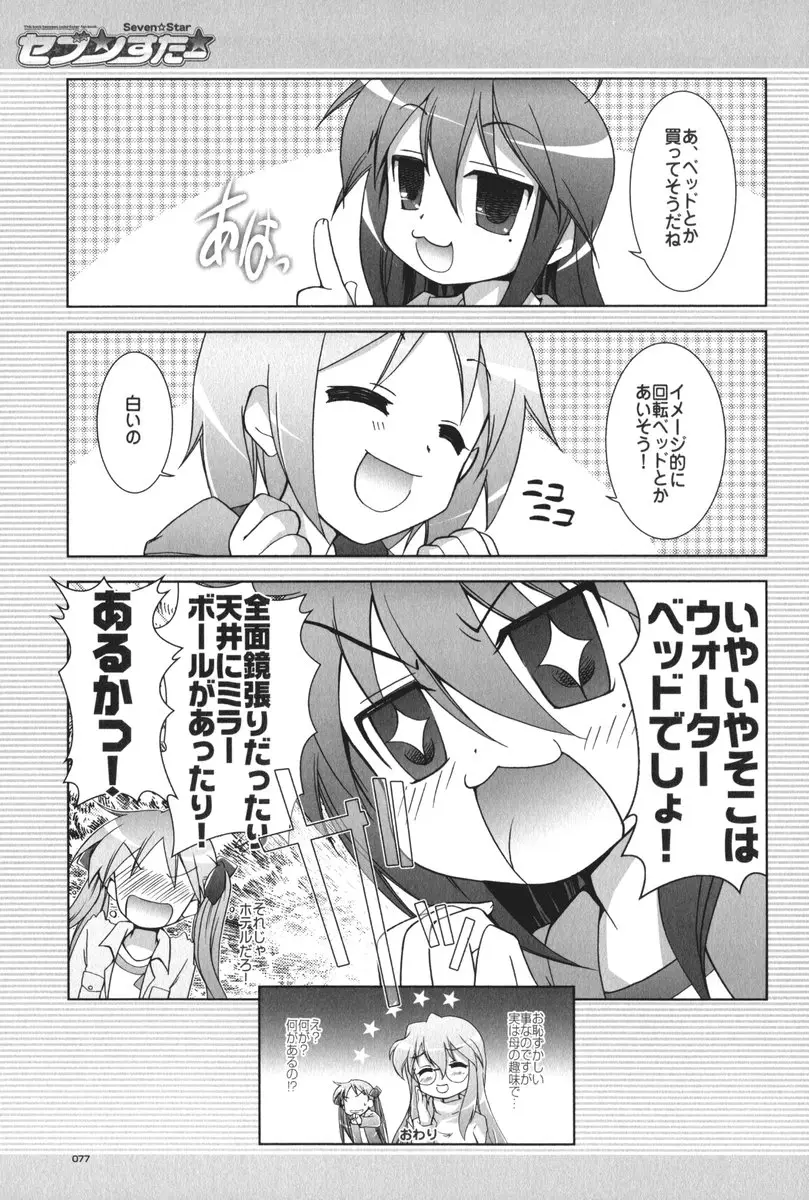 Page 78