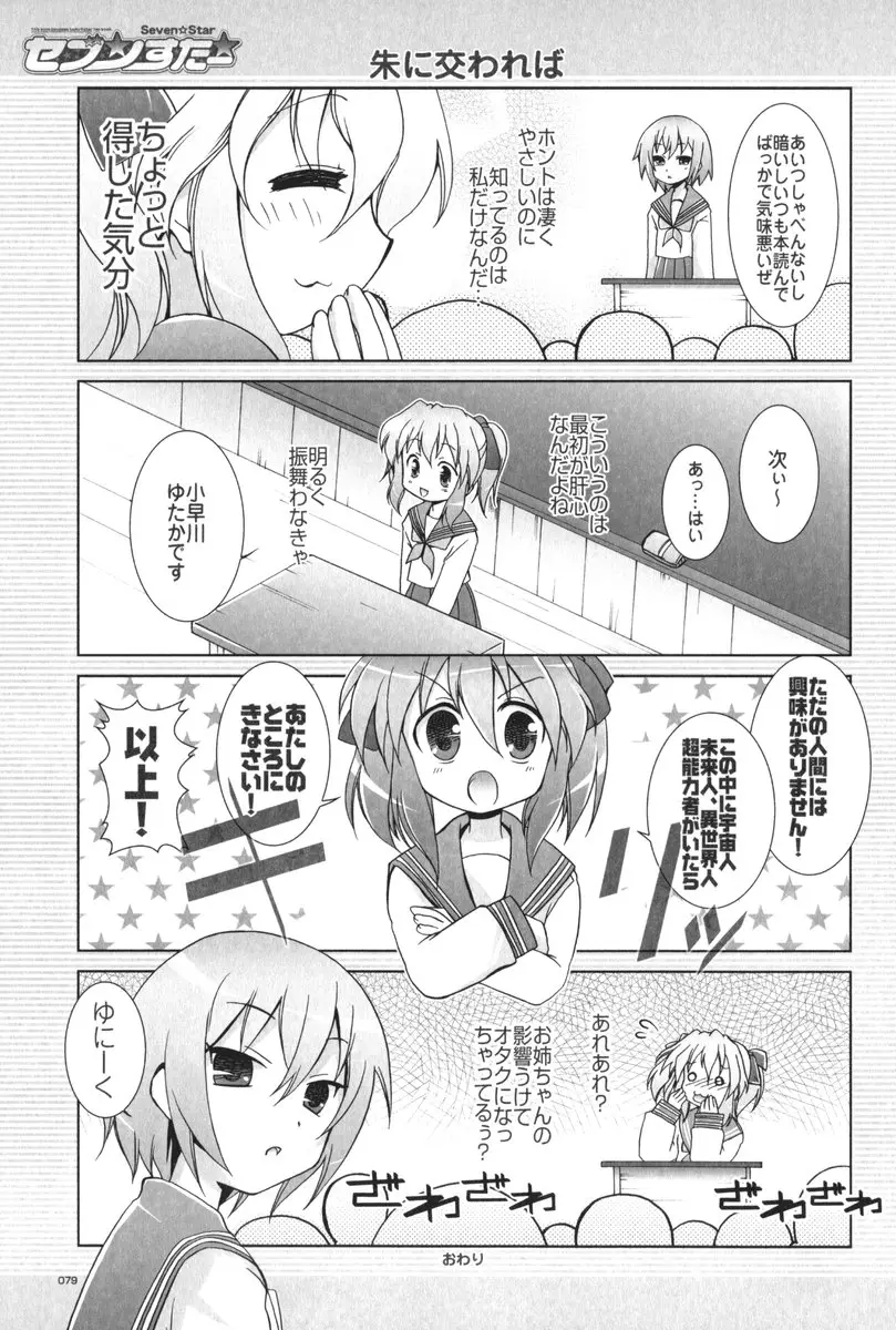 Page 80