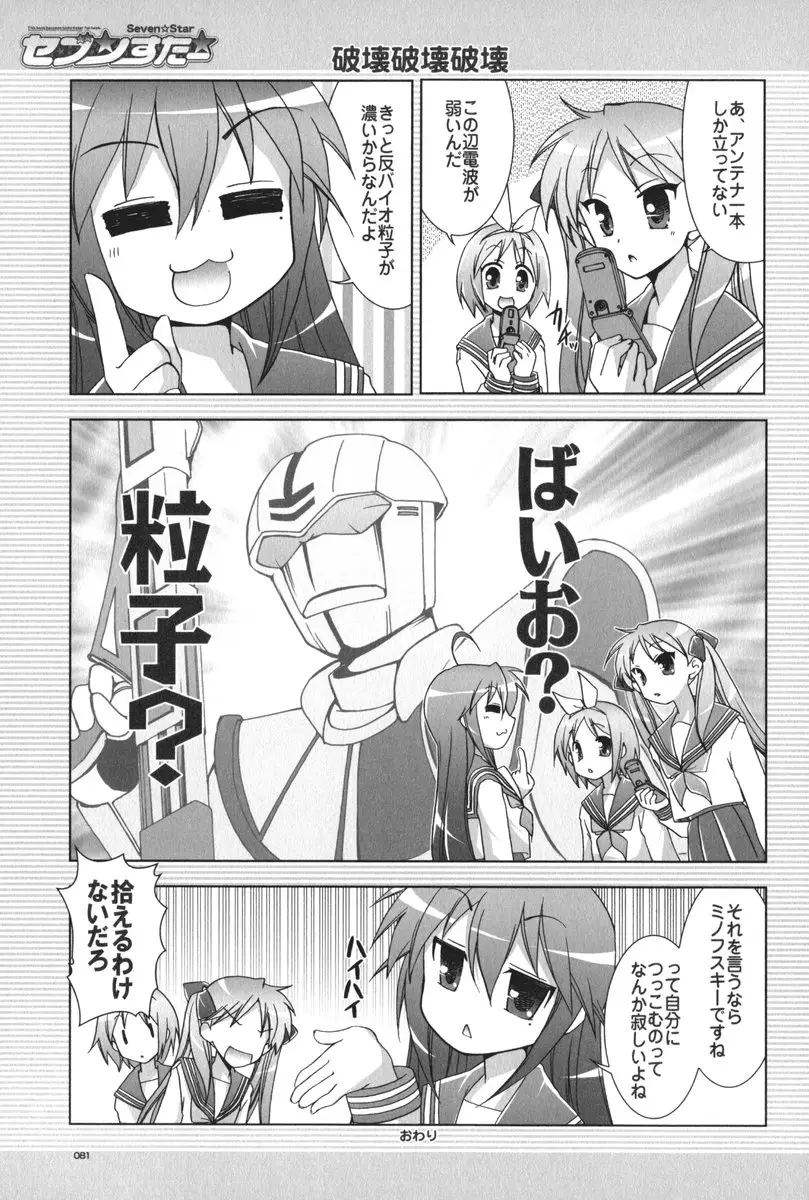 Page 82