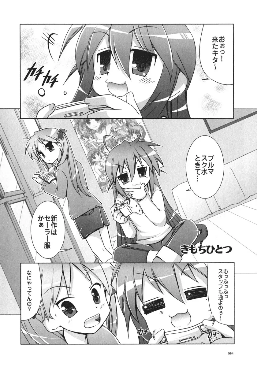 Page 85