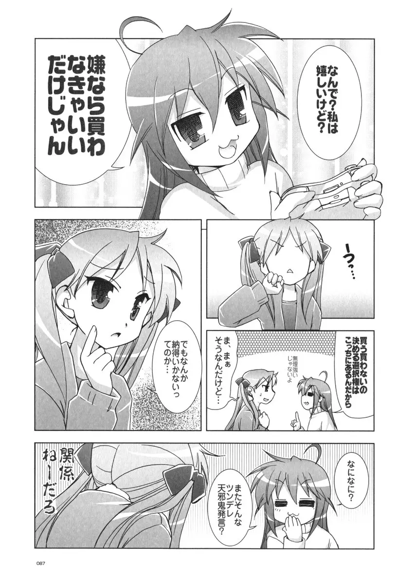 Page 88