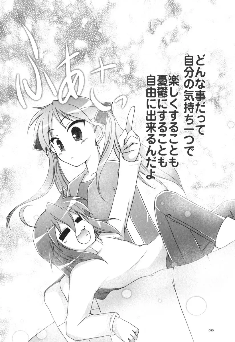 Page 91
