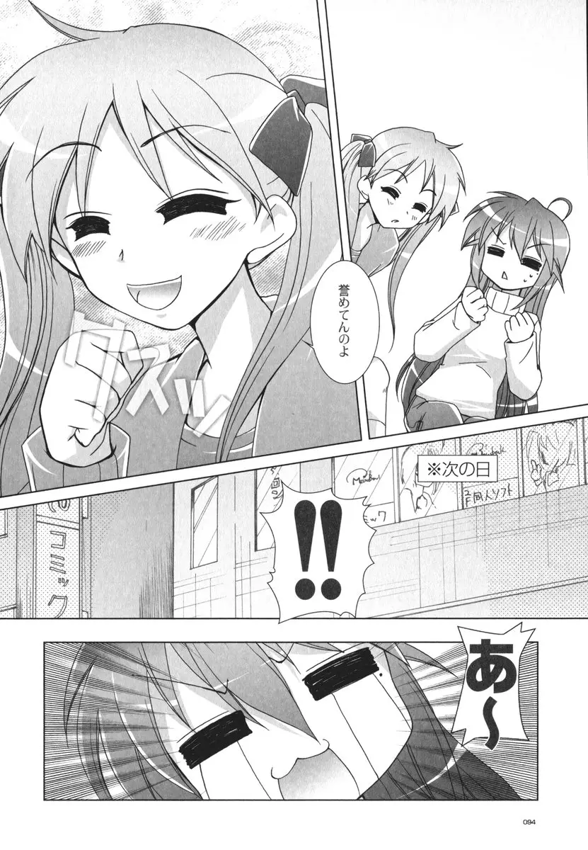 Page 95