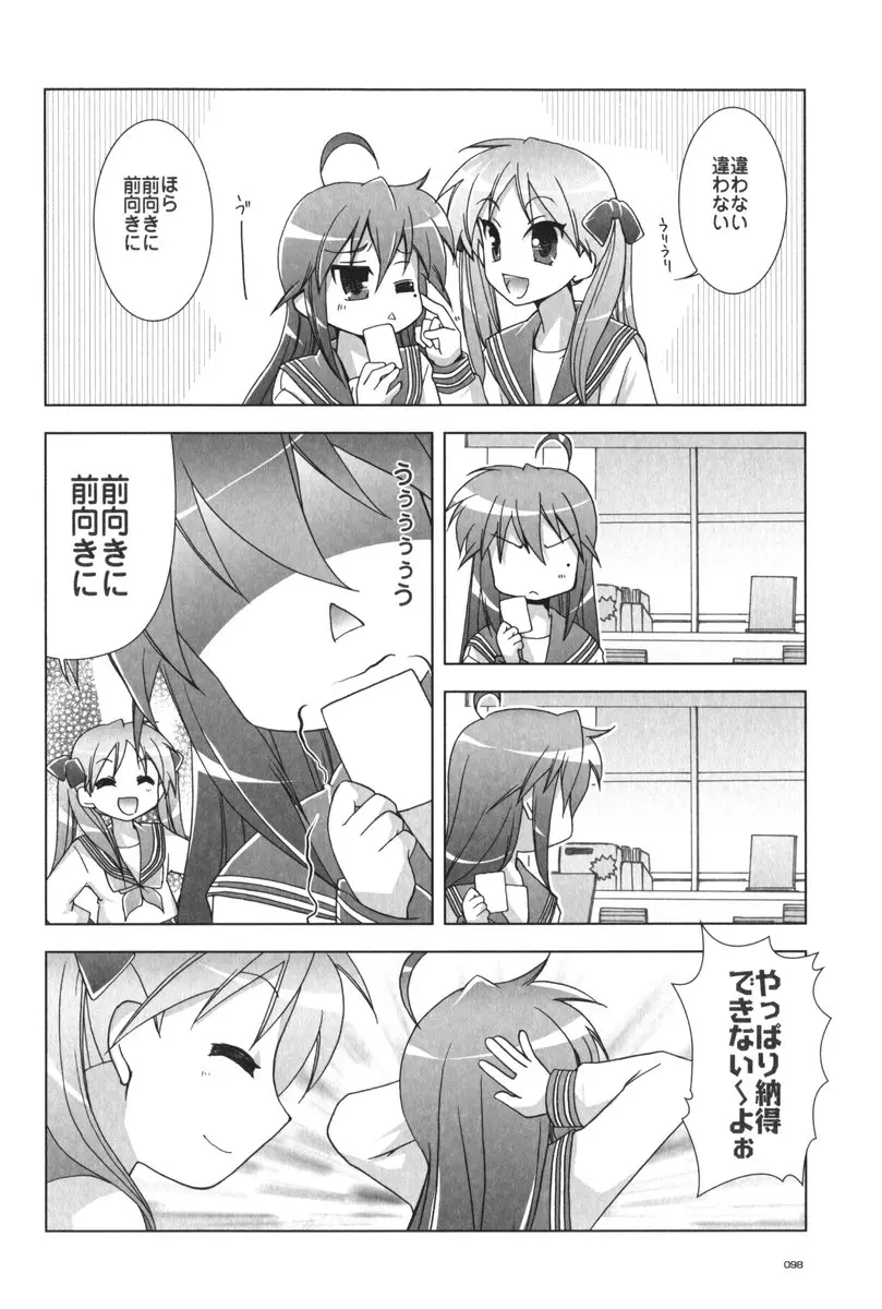 Page 99