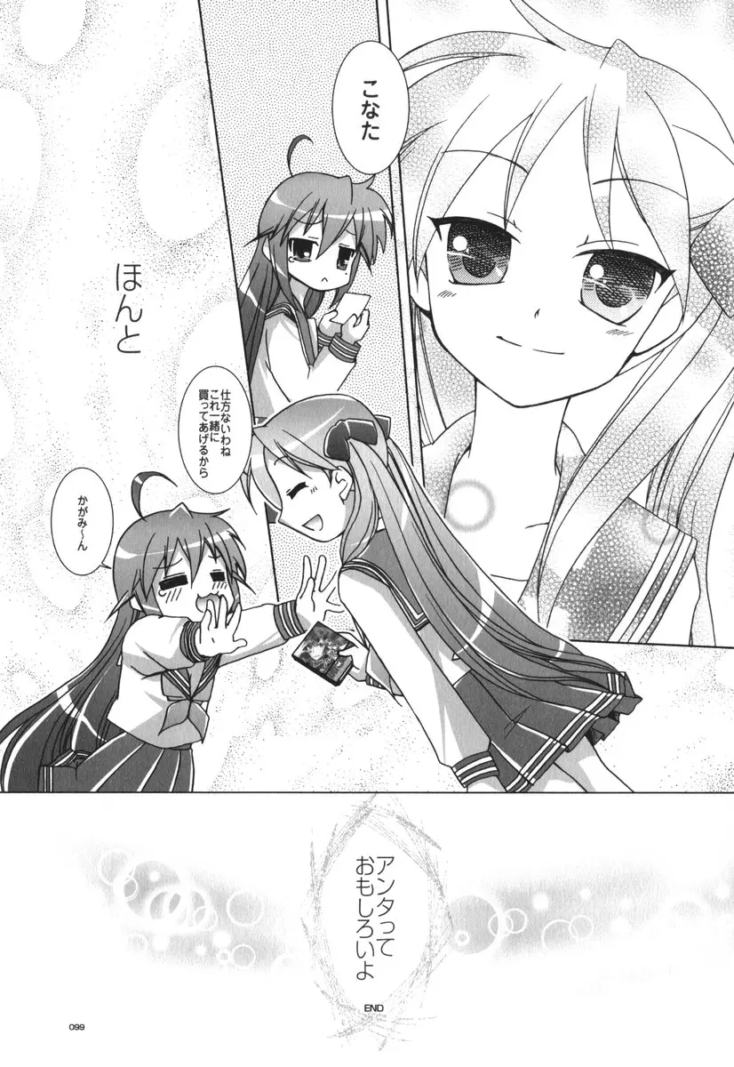 Page 100