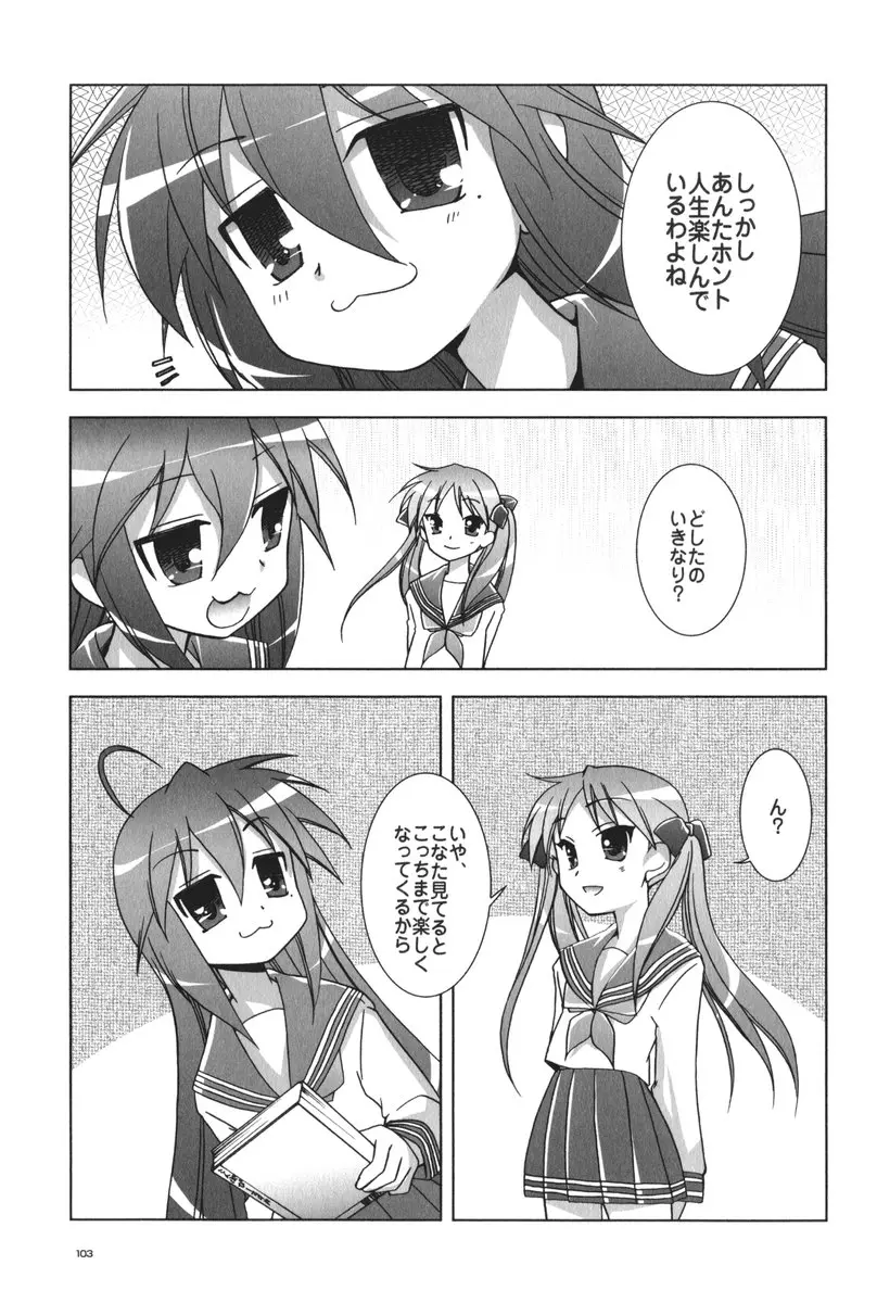 Page 104