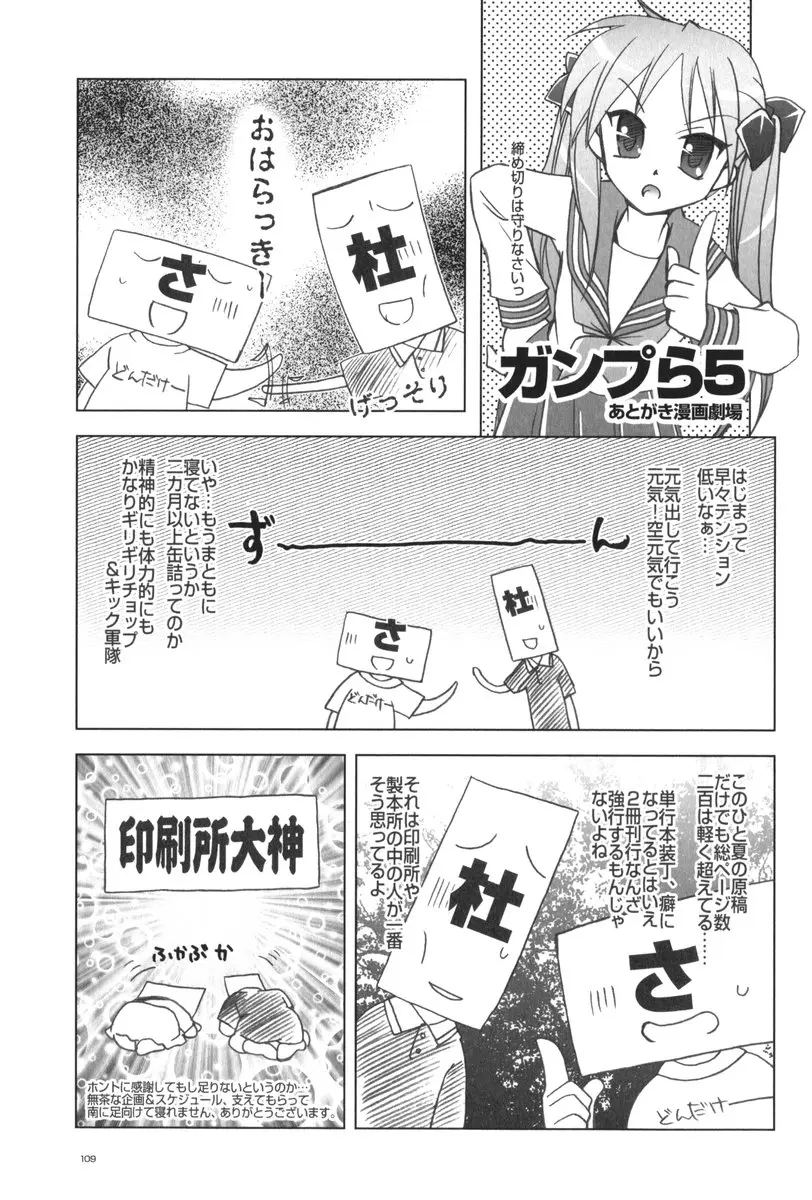 Page 108