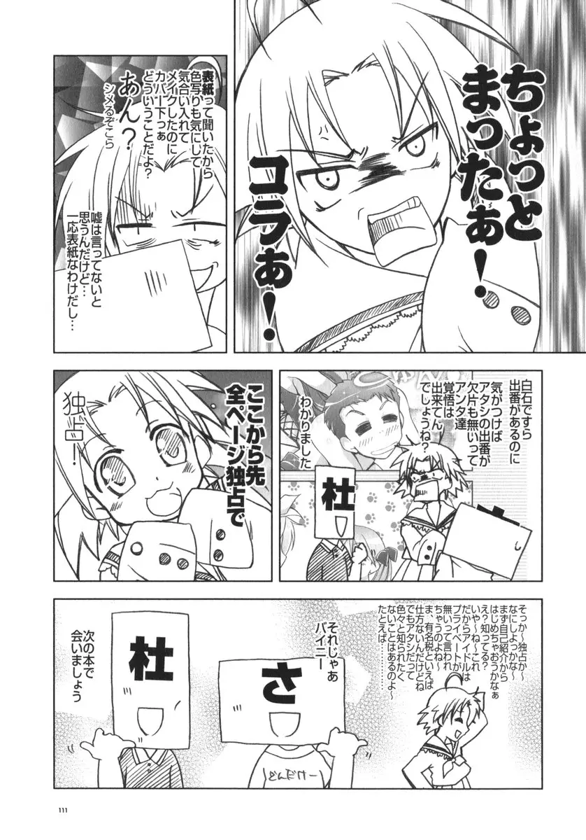 Page 110
