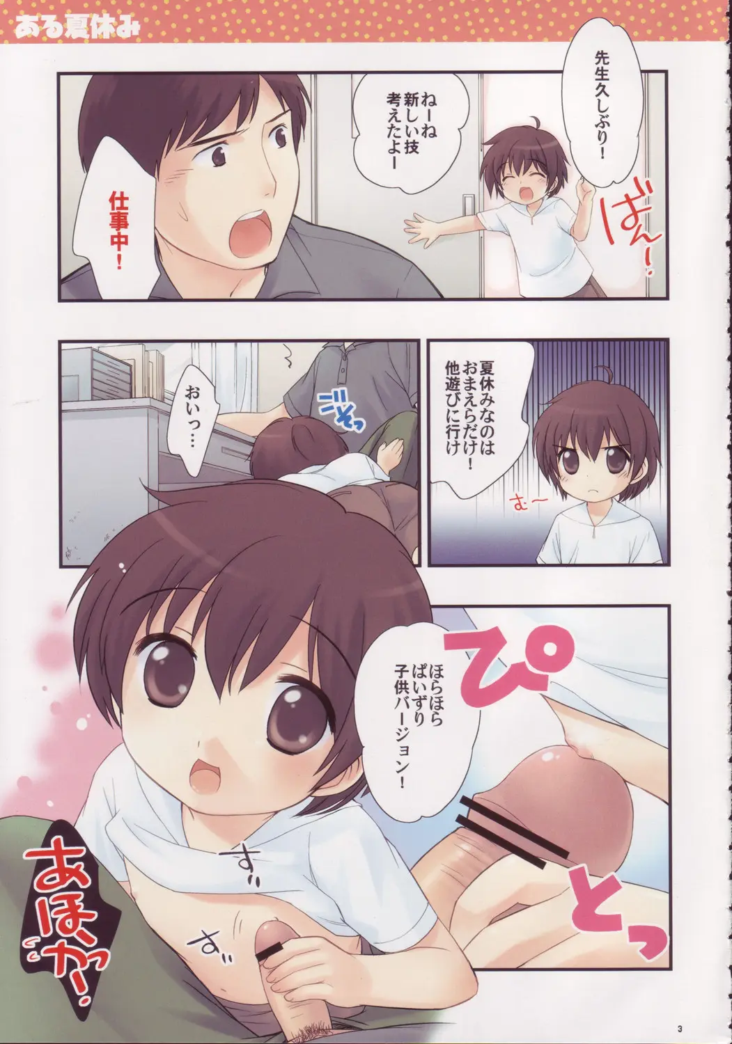 Page 3