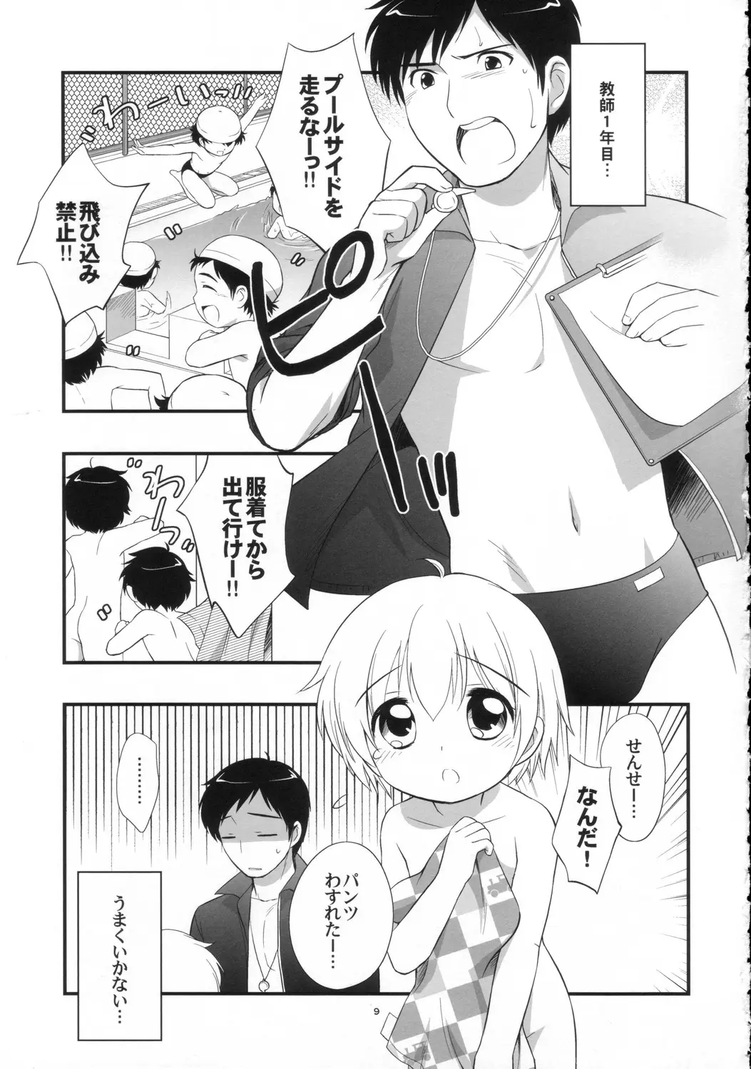 Page 9