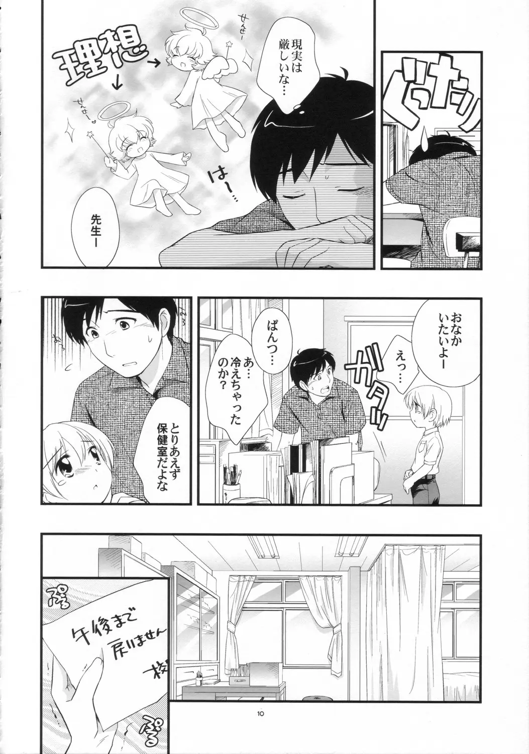 Page 10