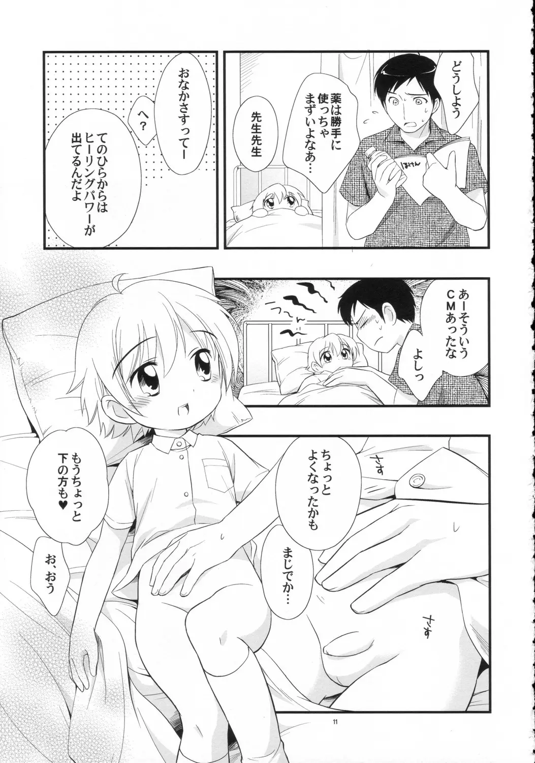 Page 11