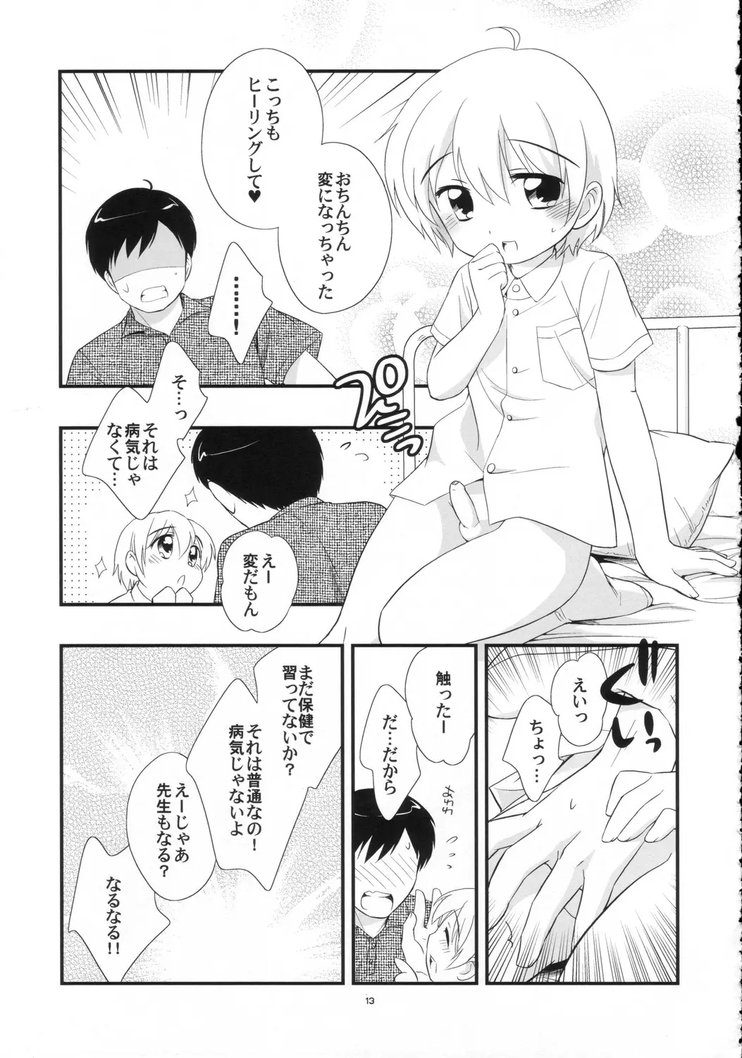 Page 13
