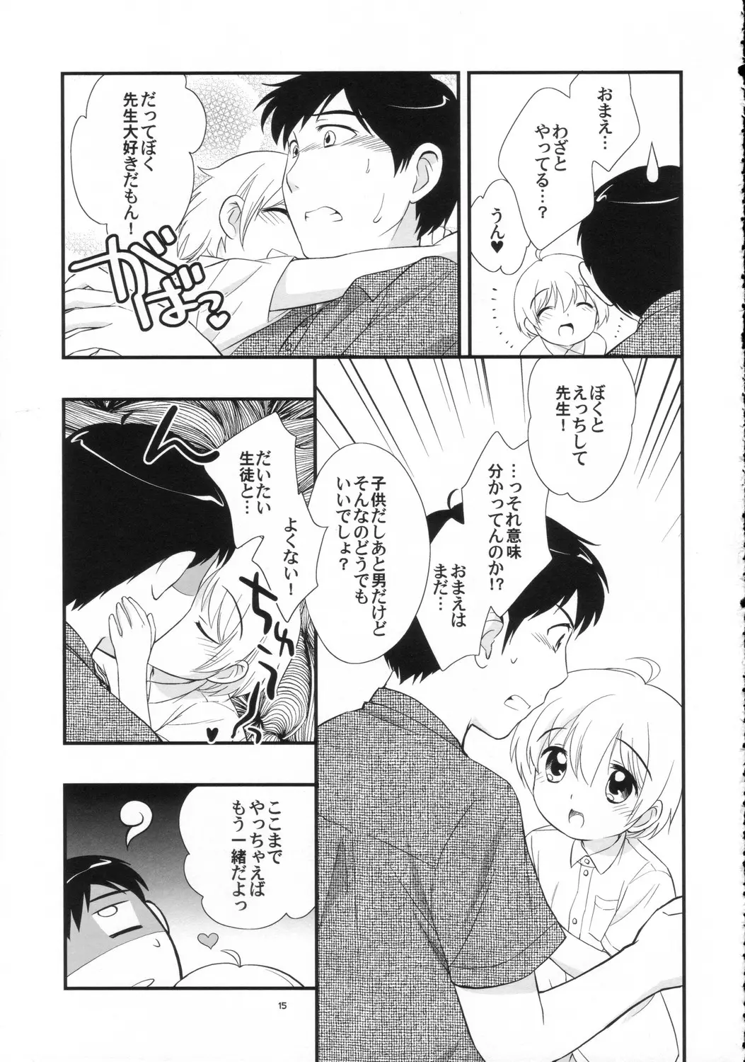 Page 15