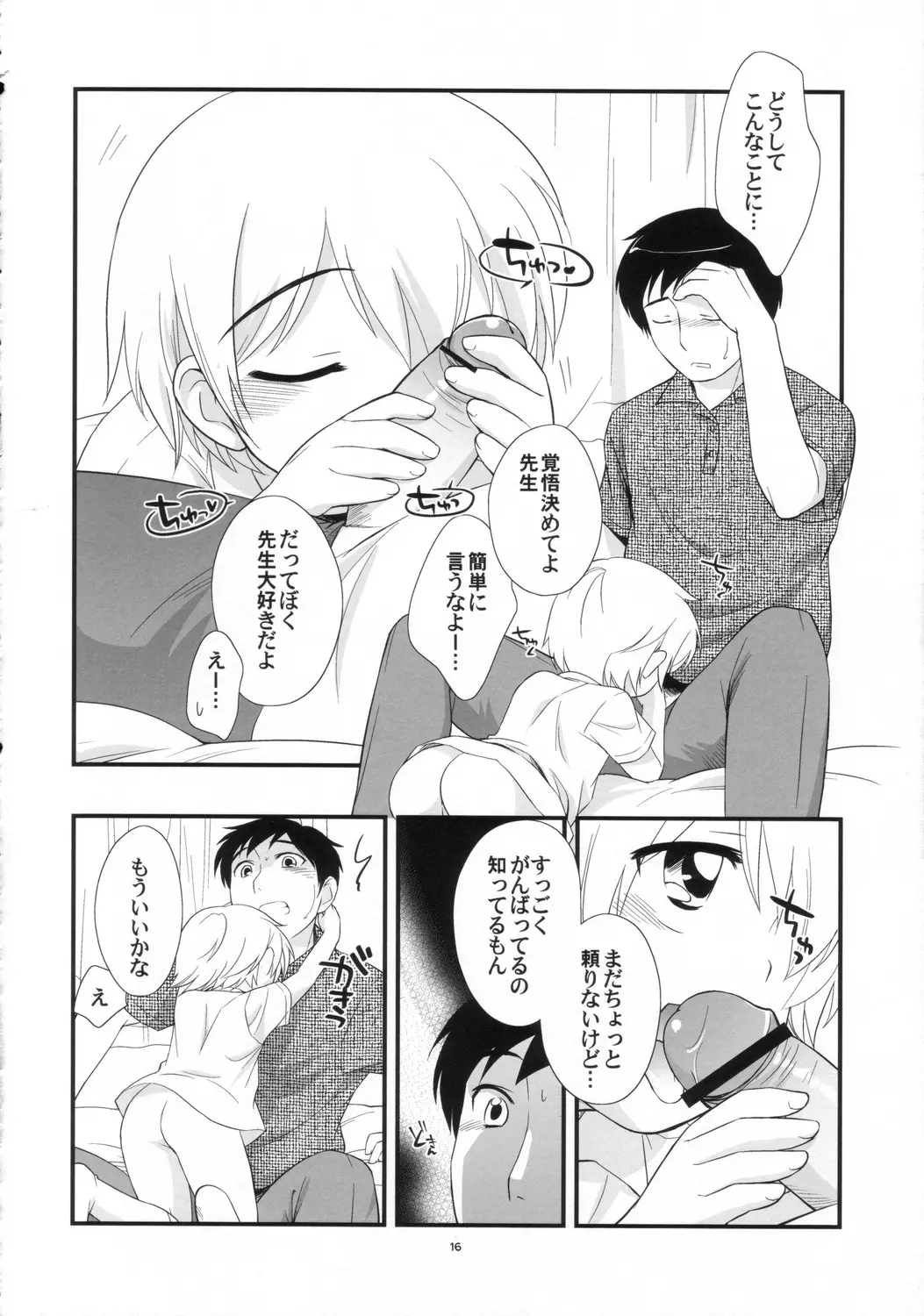 Page 16