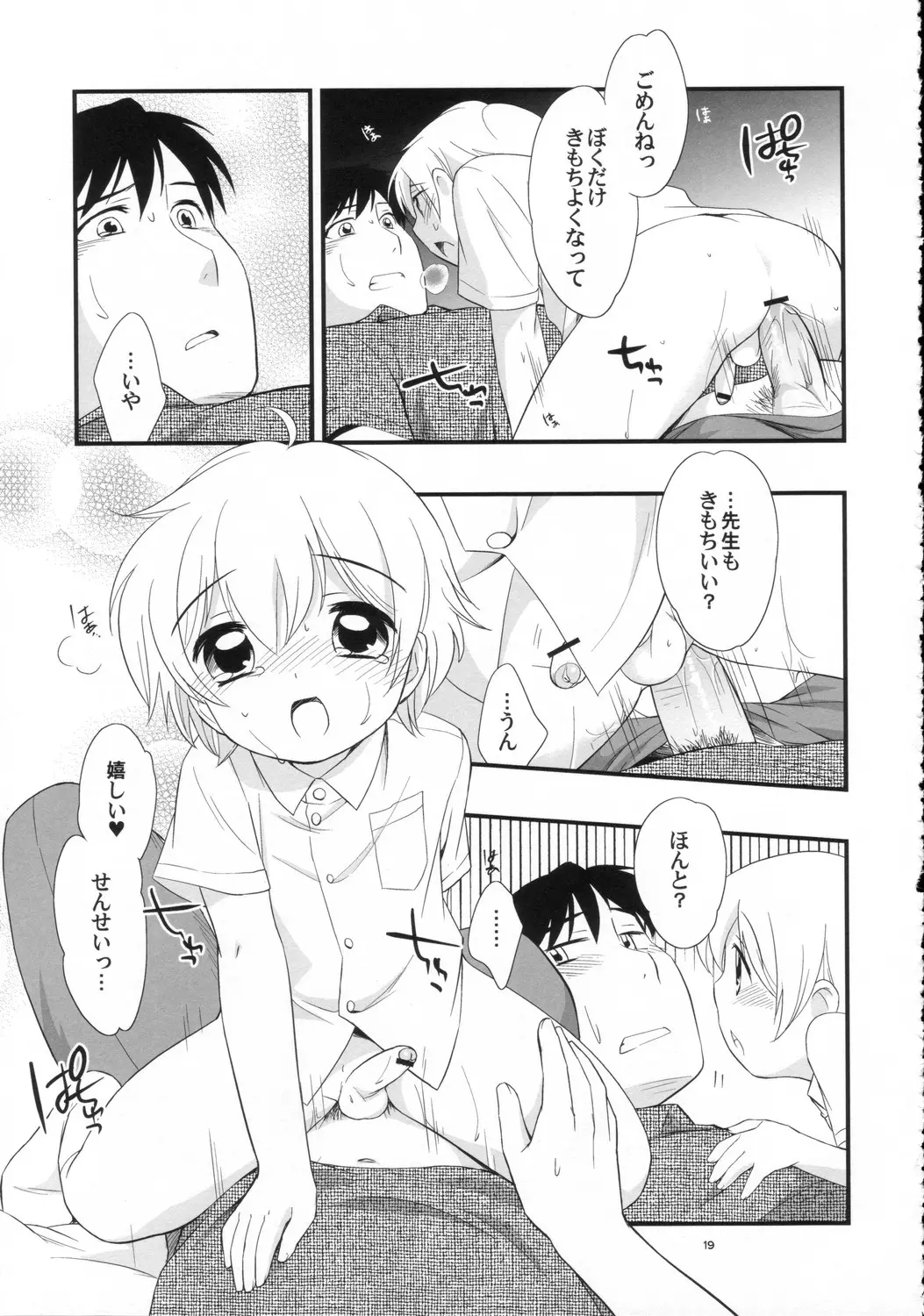 Page 19