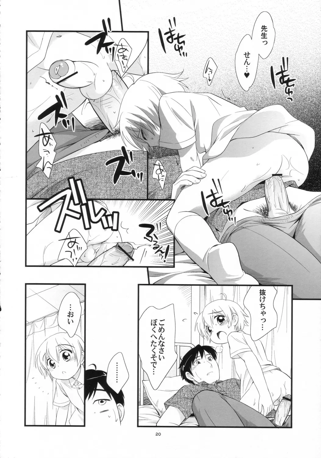Page 20