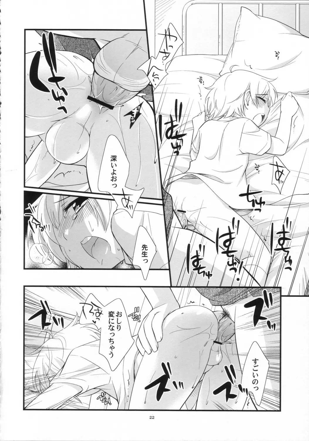 Page 22