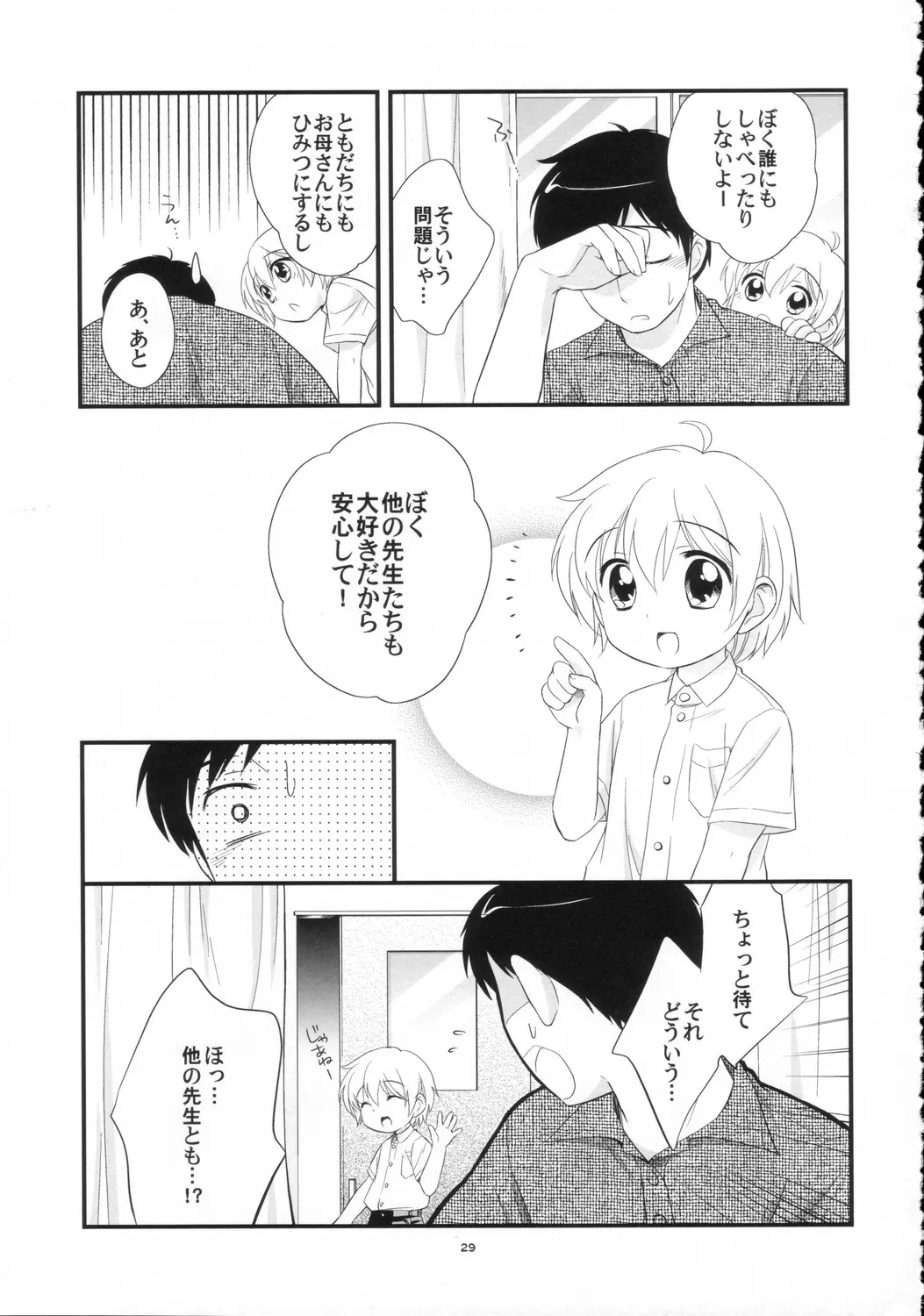 Page 29