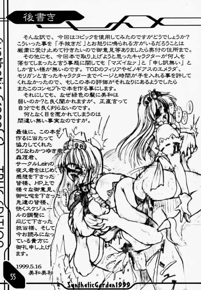 Page 54