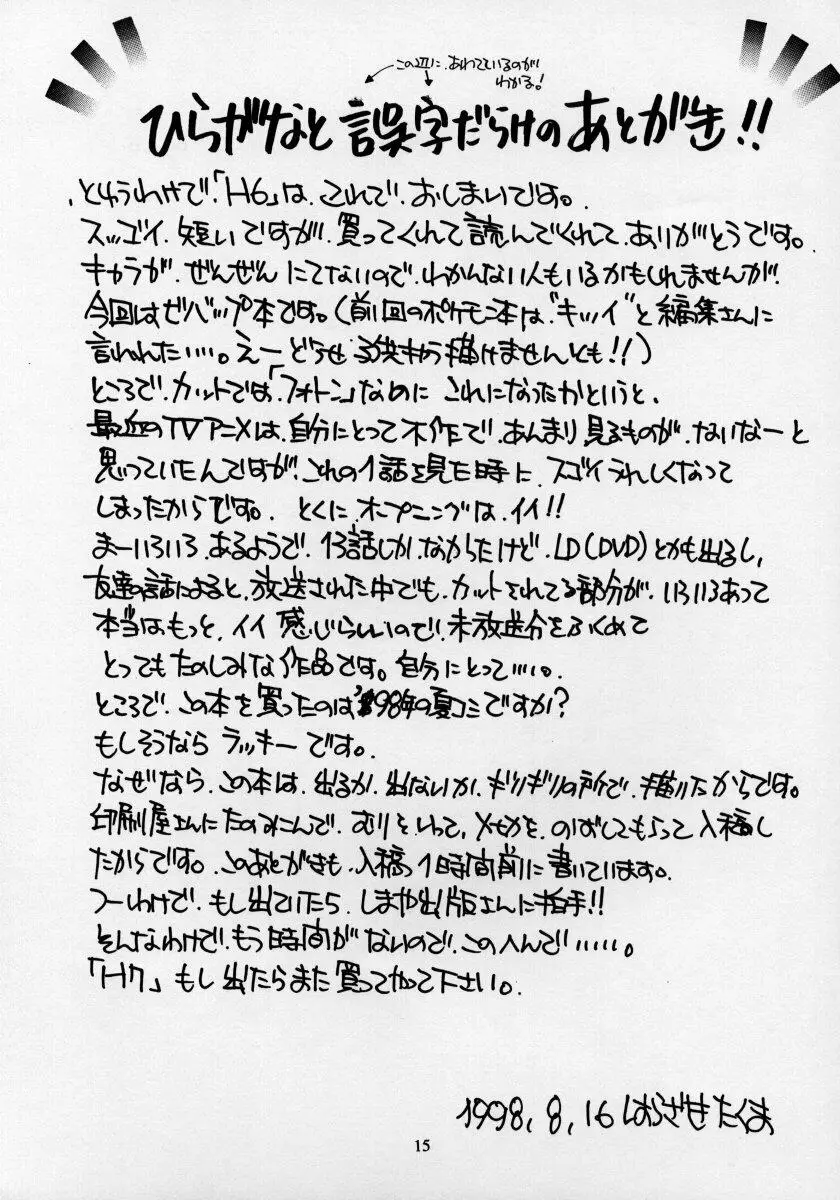 Page 16