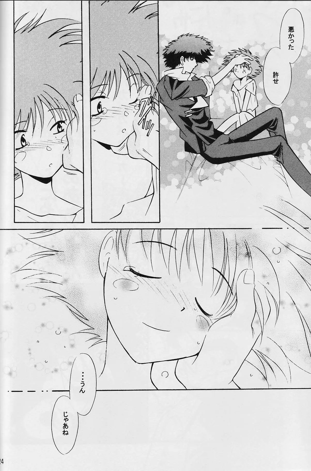 Page 23