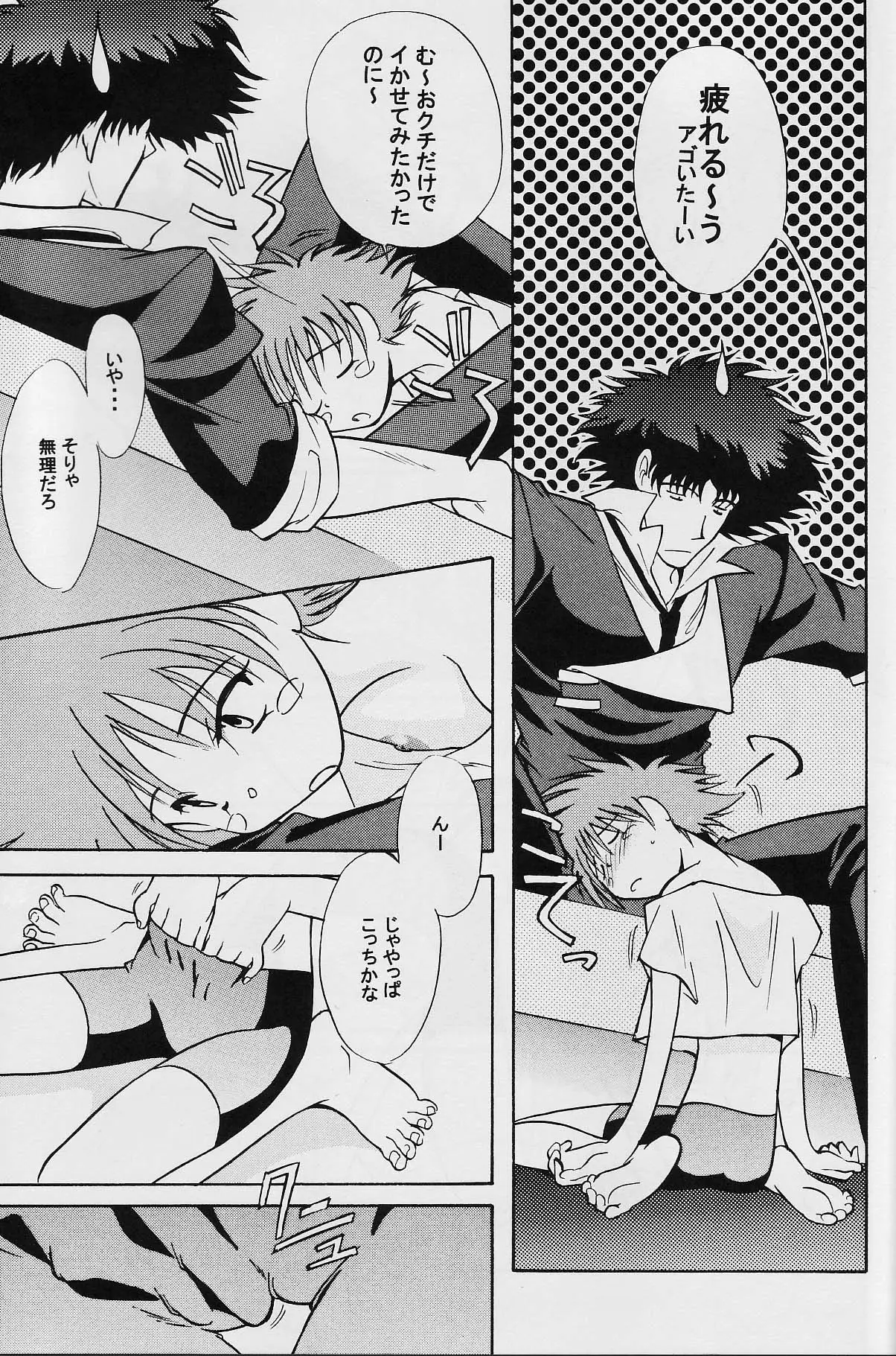 Page 54