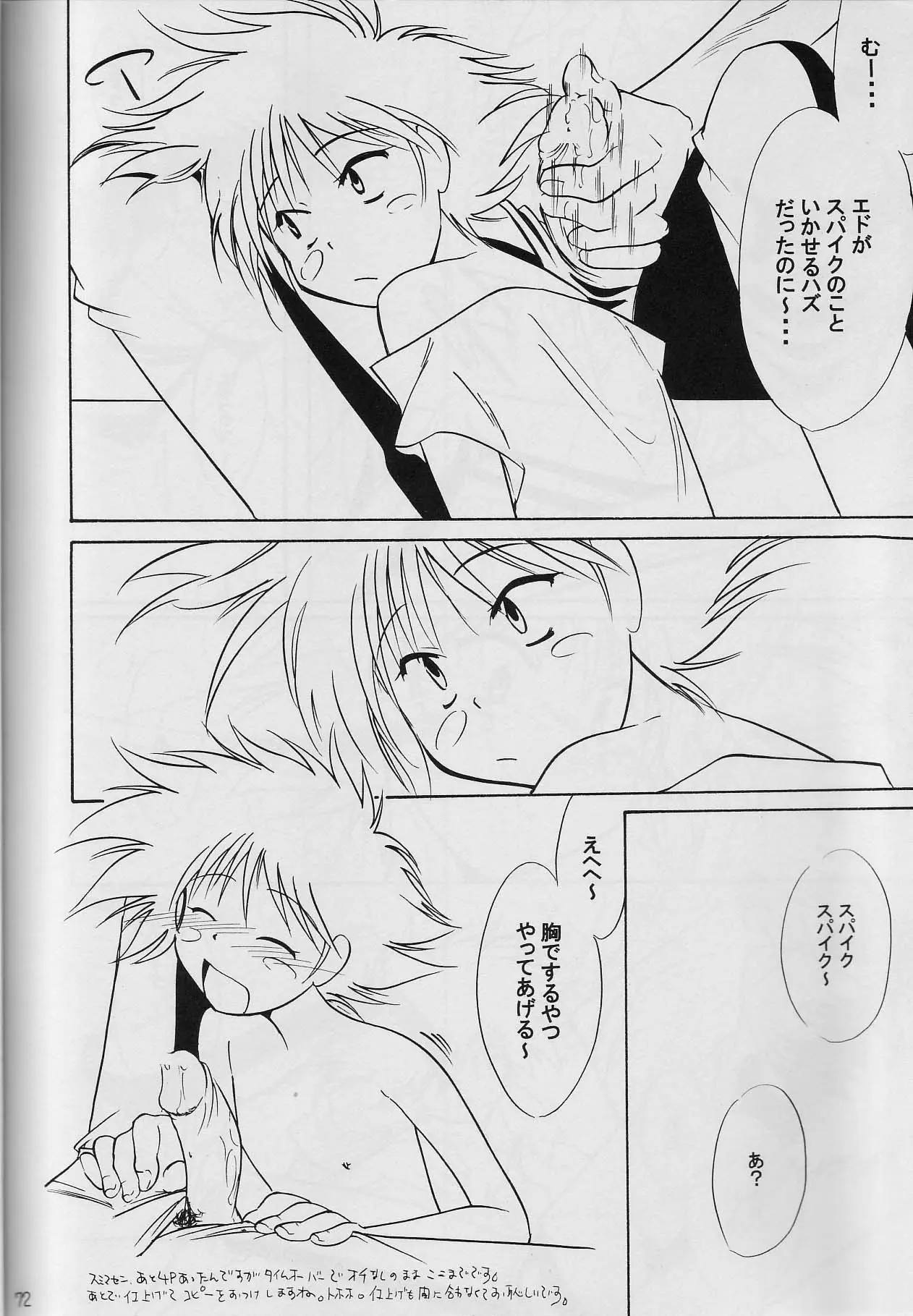 Page 71
