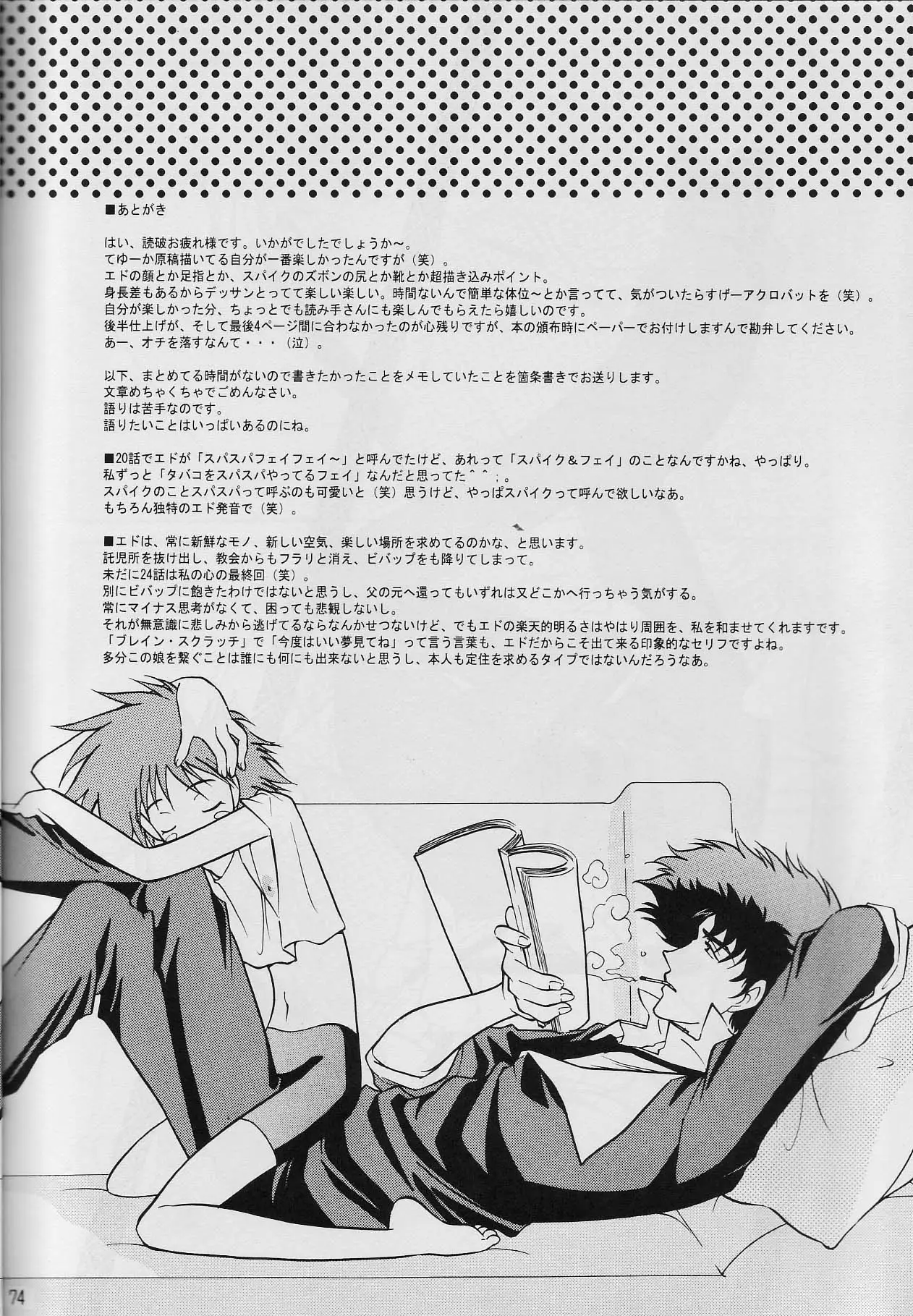 Page 73