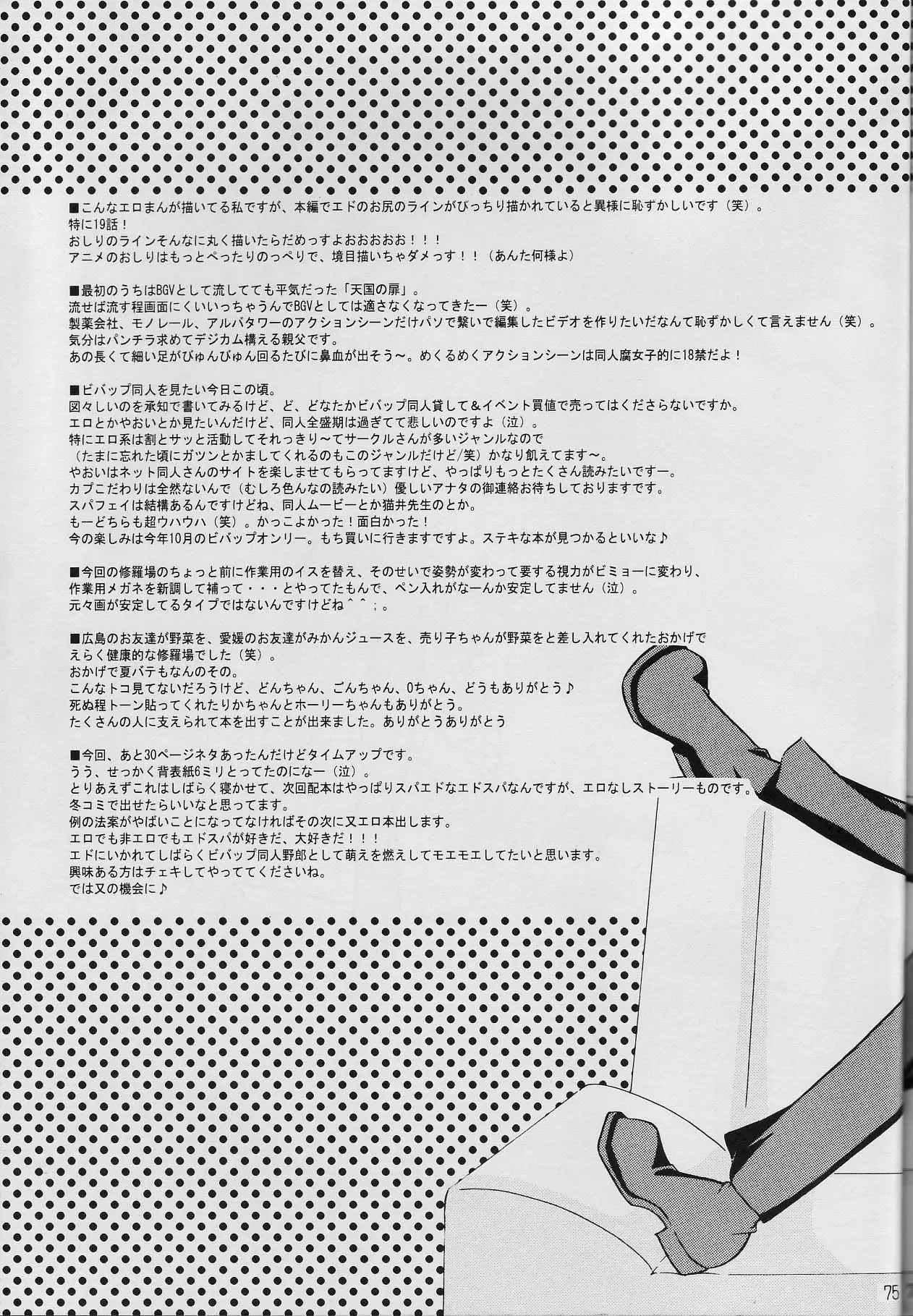 Page 74