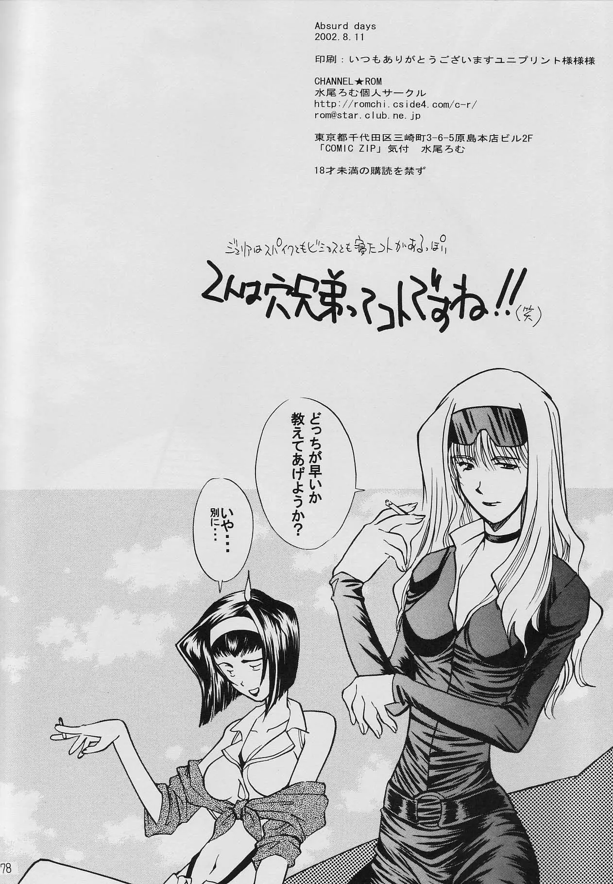 Page 77